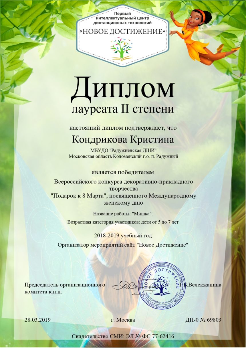 Всероссийский конкурс декоративно-прикладного творчества «Подарок к 8 Марта» Всероссийский конкурс декоративно-прикладного творчества «Подарок к 8 Марта»