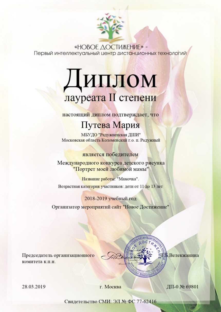 Международный конкурс детского рисунка «Портрет любимой мамы» Международный конкурс детского рисунка «Портрет любимой мамы»