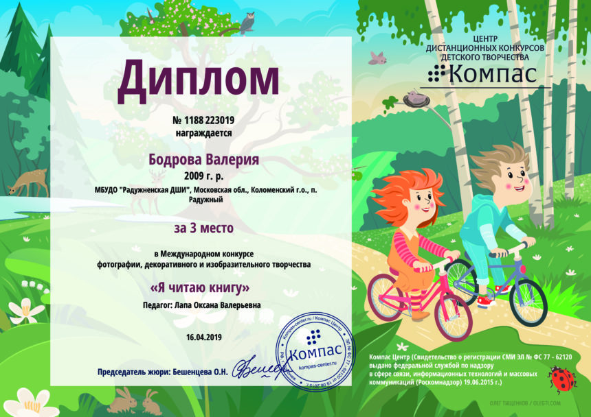 Международный конкурс фотографии, декоративного и изобразительного творчества «Я читаю книгу» Международный конкурс фотографии, декоративного и изобразительного творчества «Я читаю книгу»
