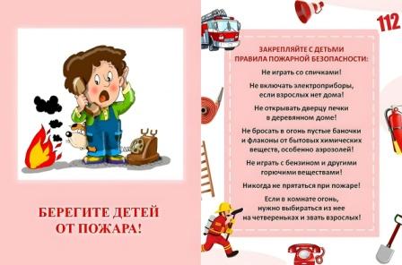 Специалисты МЧС напоминают: чтобы избежать трагедии, необходимо соблюдать важные правила!