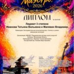 VI Международный конкурс классического искусства «Браво, Маэстро — 2026»